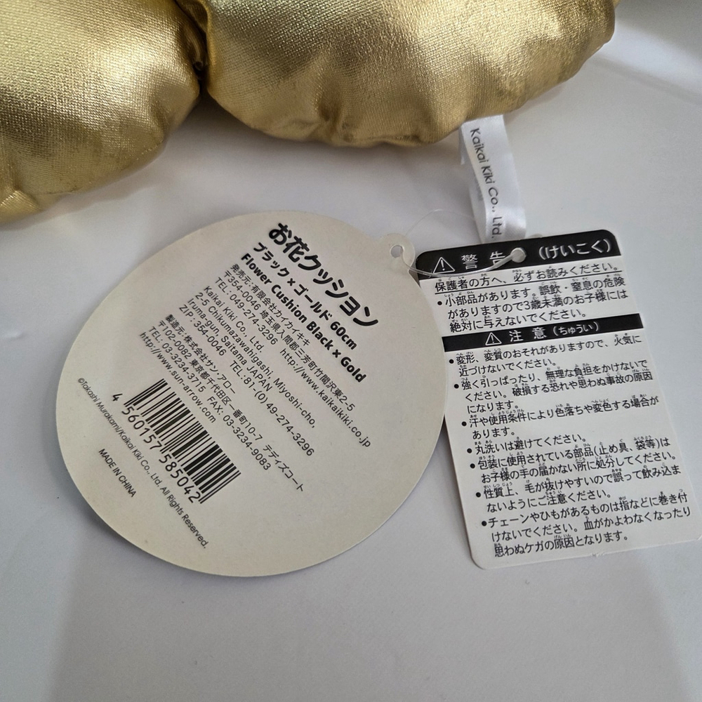 RARE Hikaru x Takashi Murakami Flower Cushion - Black and Gold - 60cm Pillow - Picture 4 of 9
